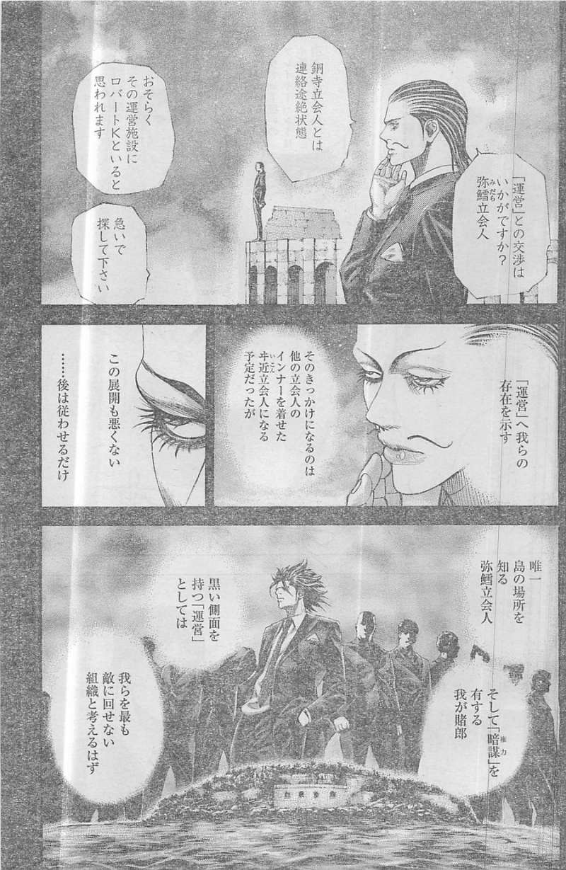 Usogui - Chapter 358 - Page 5